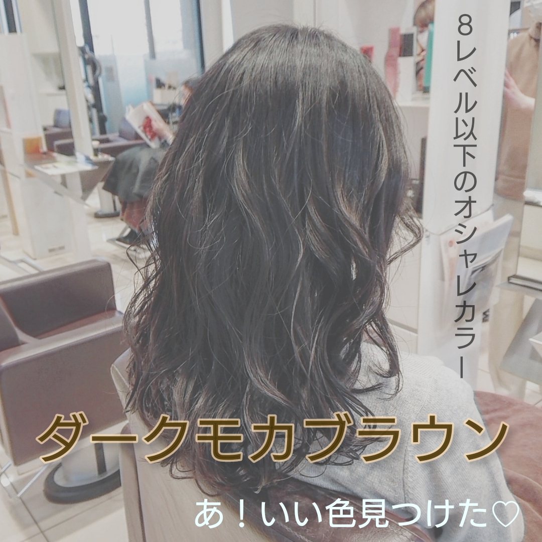 茗荷谷 美容室 暗めでも可愛い Za Za 茗荷谷店 美容院 美容室 ヘアサロンならza Za ザザ